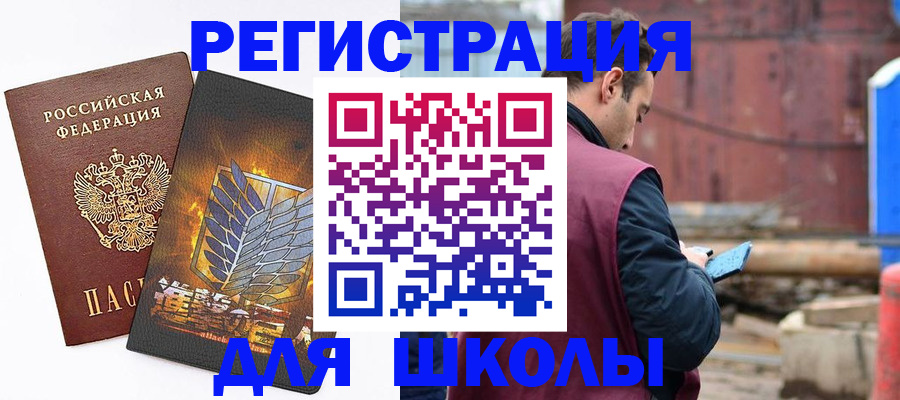 временная регистрация в Николаевске