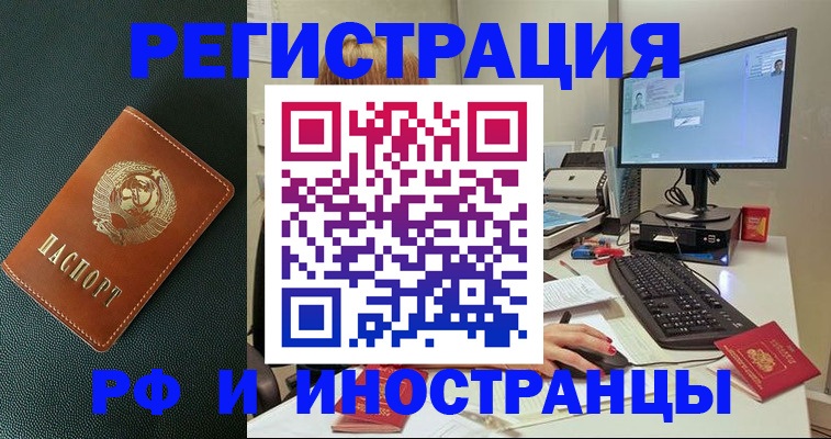 прописка для кредита в Николаевске