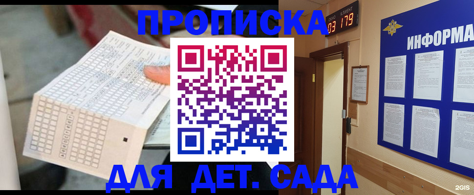 временная регистрация госуслуги в Николаевске