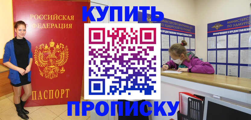 прописка поиск в Николаевске