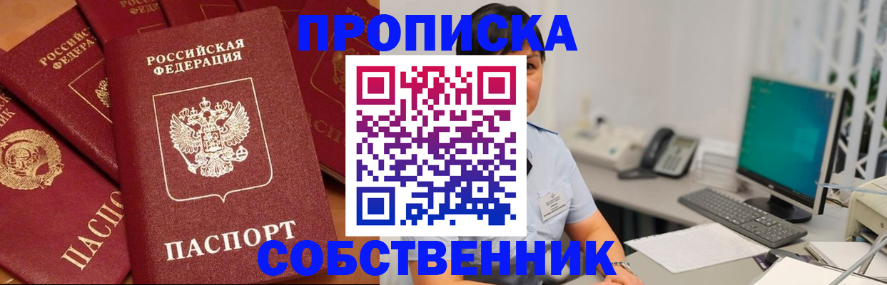 временная регистрация госуслуги в Николаевске