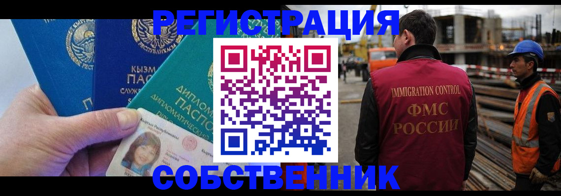 прописка для кредита в Николаевске